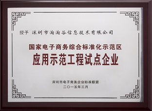深圳市淘淘谷信息技术有限公司
